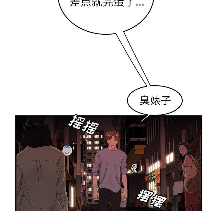第26话-致命牢笼-DANBI TEAM（第10张）
