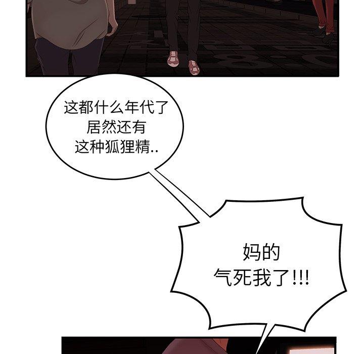 第26话-致命牢笼-DANBI TEAM（第11张）