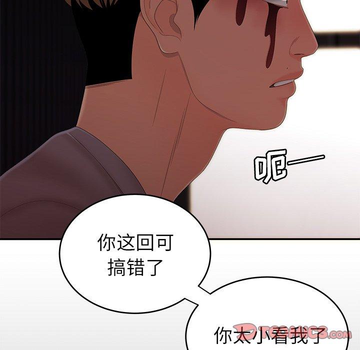 第26话-致命牢笼-DANBI TEAM（第14张）