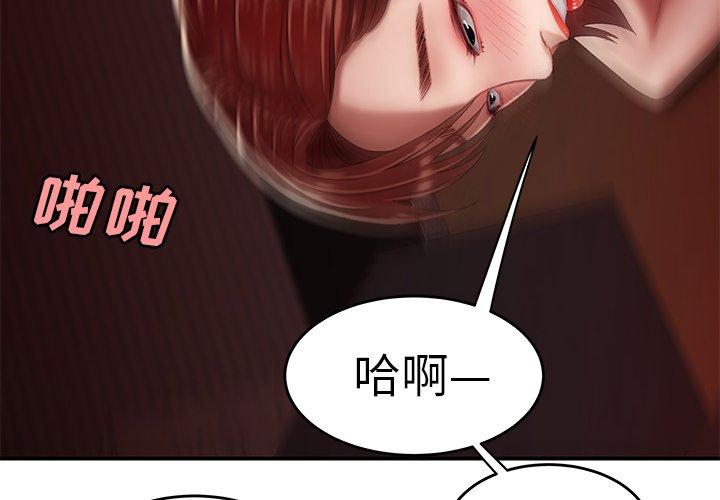 第27话-致命牢笼-DANBI TEAM（第4张）
