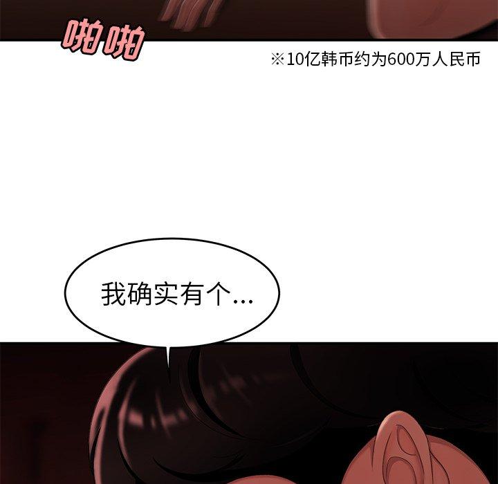 第27话-致命牢笼-DANBI TEAM（第8张）