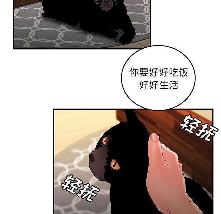 第27话-致命牢笼-DANBI TEAM（第13张）