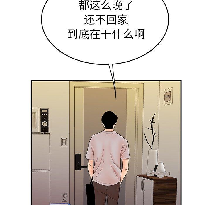 第27话-致命牢笼-DANBI TEAM（第15张）