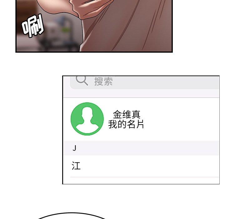 第27话-致命牢笼-DANBI TEAM（第18张）