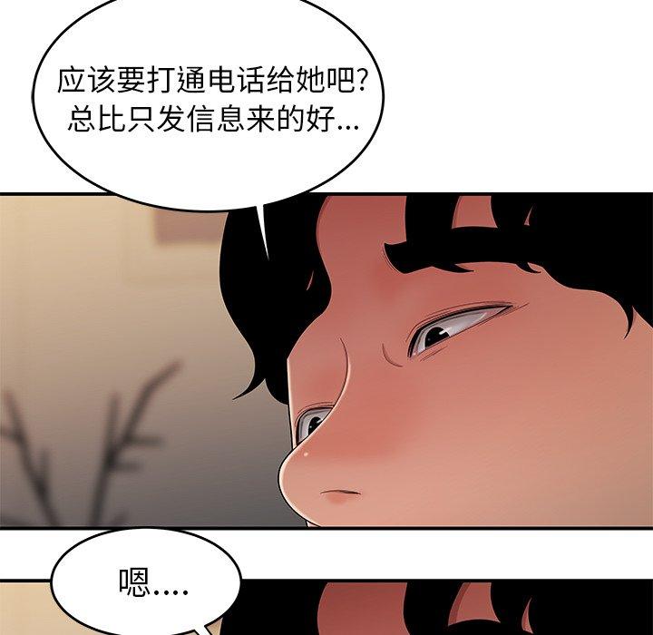 第27话-致命牢笼-DANBI TEAM（第19张）
