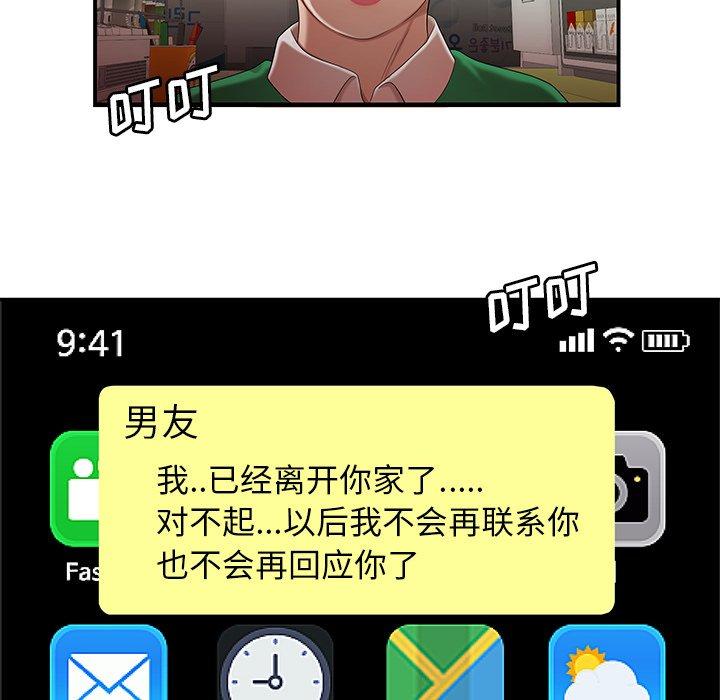 第27话-致命牢笼-DANBI TEAM（第31张）