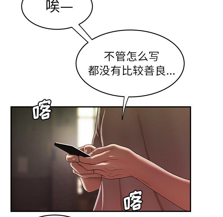 第27话-致命牢笼-DANBI TEAM（第33张）