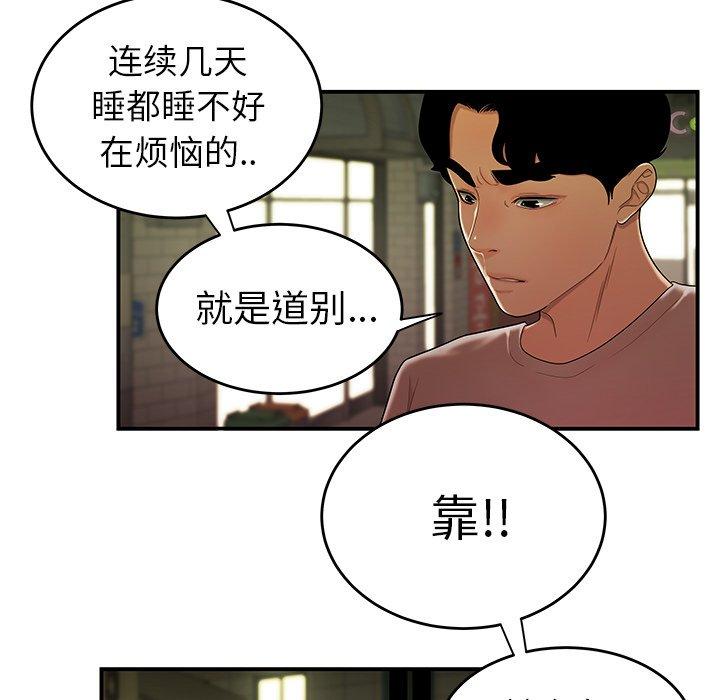 第27话-致命牢笼-DANBI TEAM（第34张）