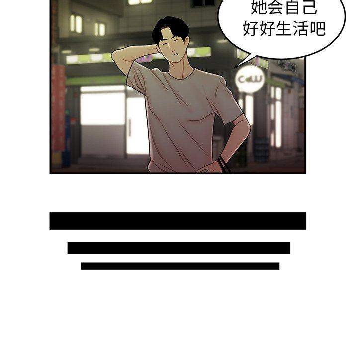第27话-致命牢笼-DANBI TEAM（第35张）