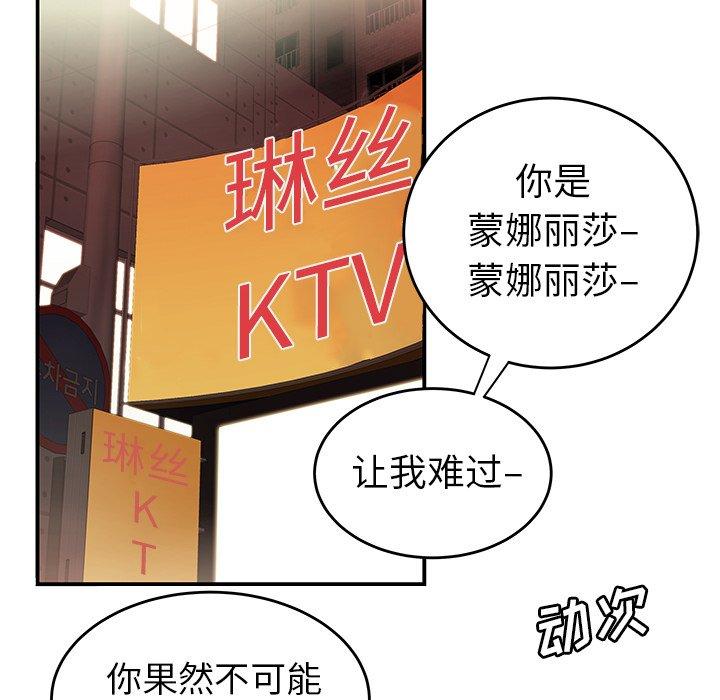 第27话-致命牢笼-DANBI TEAM（第37张）