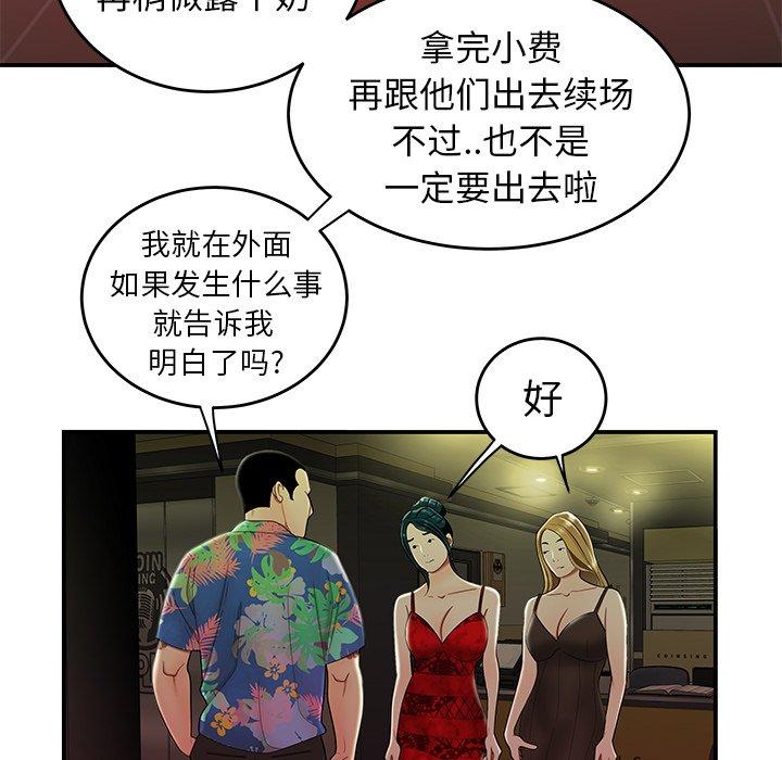第27话-致命牢笼-DANBI TEAM（第41张）