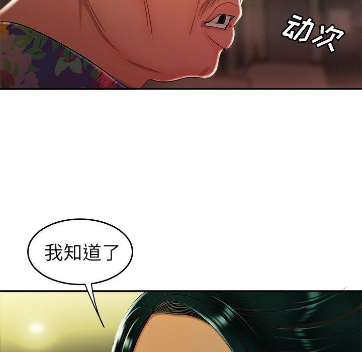 第27话-致命牢笼-DANBI TEAM（第43张）
