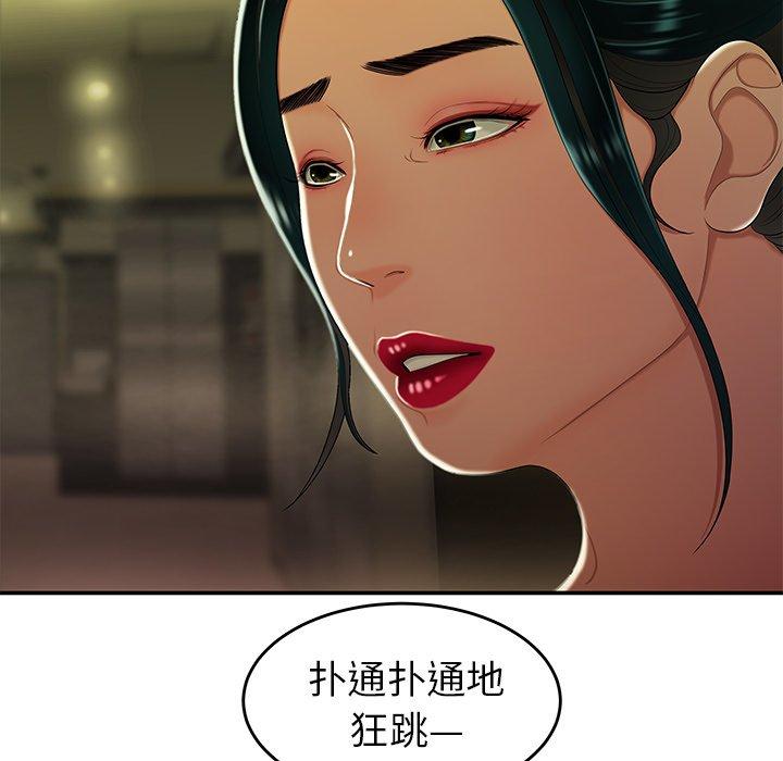 第27话-致命牢笼-DANBI TEAM（第44张）
