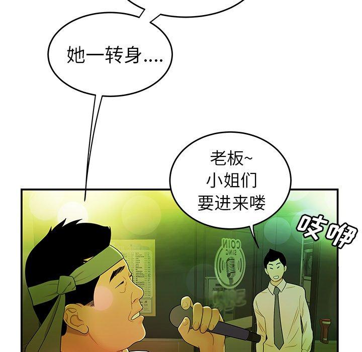 第27话-致命牢笼-DANBI TEAM（第45张）
