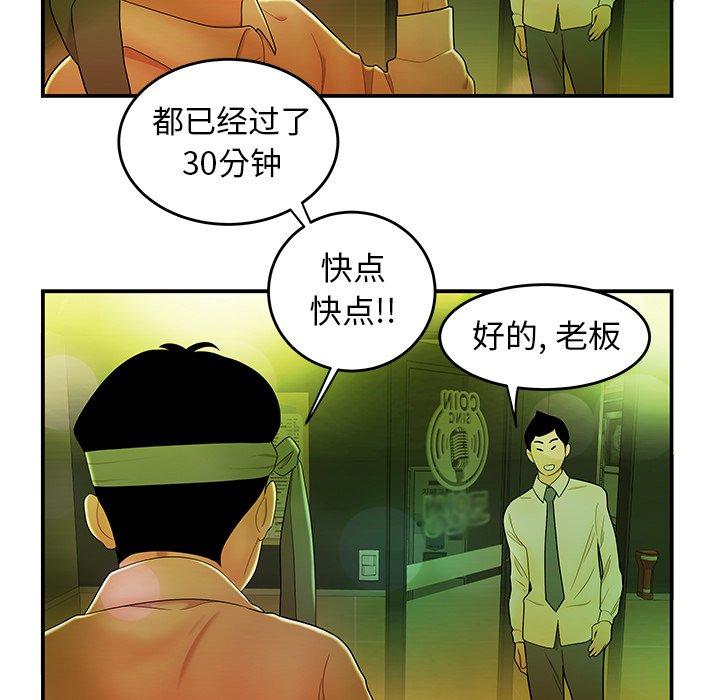 第27话-致命牢笼-DANBI TEAM（第46张）