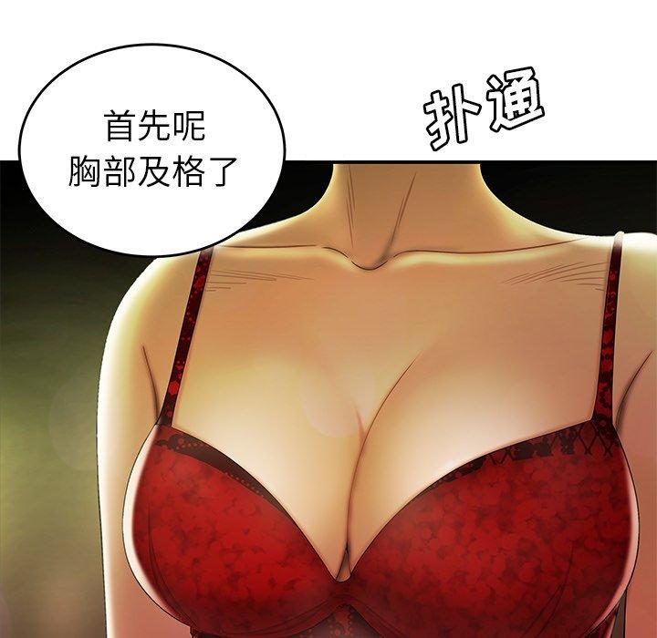 第27话-致命牢笼-DANBI TEAM（第48张）