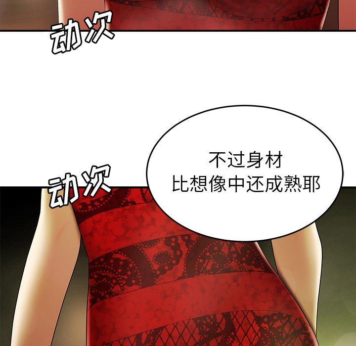 第27话-致命牢笼-DANBI TEAM（第49张）