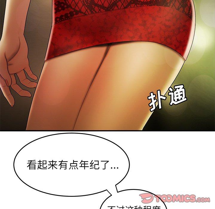第27话-致命牢笼-DANBI TEAM（第50张）