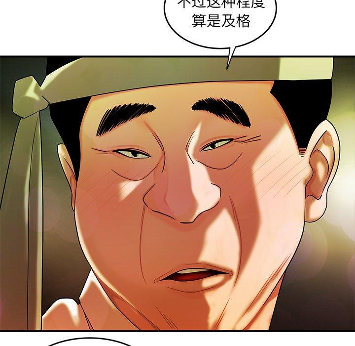 第27话-致命牢笼-DANBI TEAM（第51张）