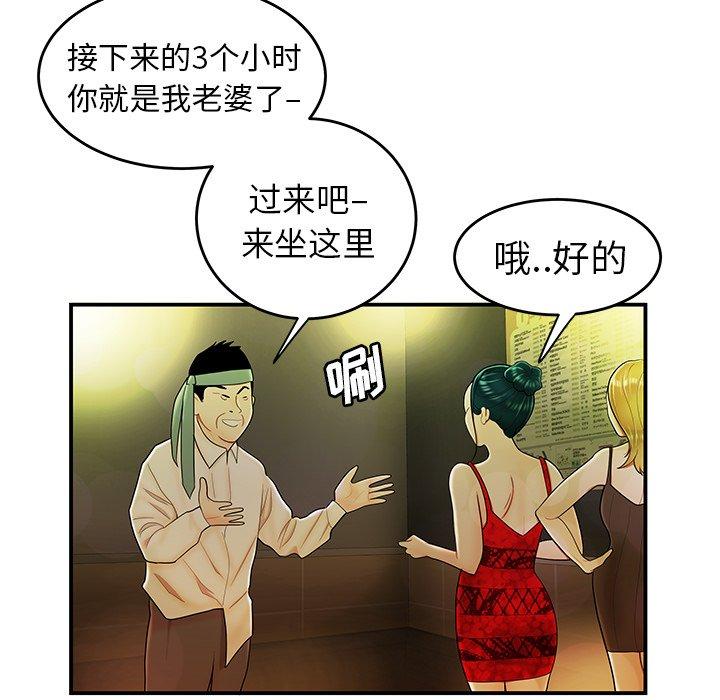 第27话-致命牢笼-DANBI TEAM（第52张）