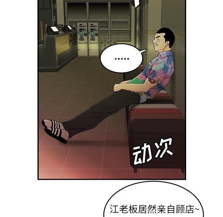 第27话-致命牢笼-DANBI TEAM（第55张）