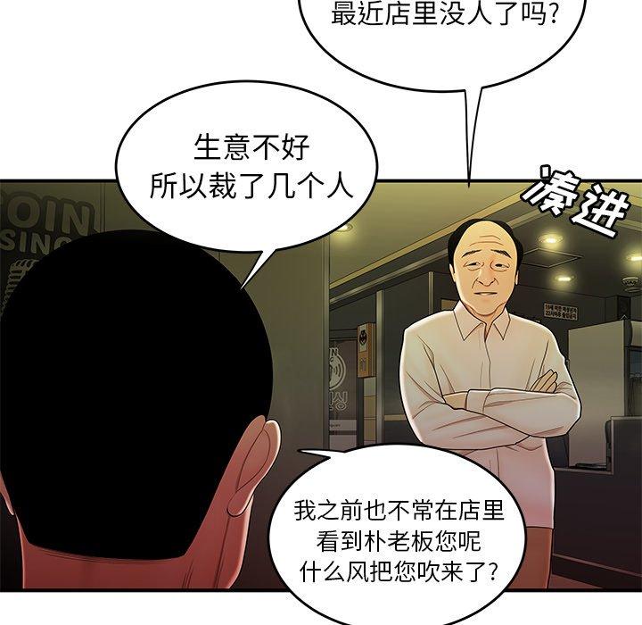 第27话-致命牢笼-DANBI TEAM（第56张）