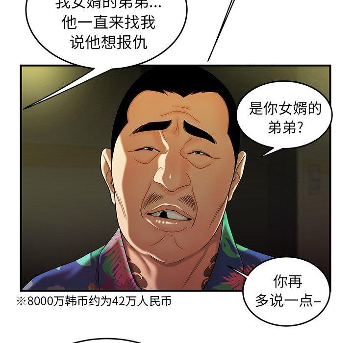 第27话-致命牢笼-DANBI TEAM（第60张）