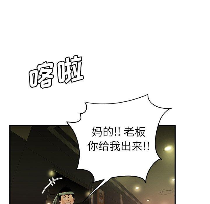 第27话-致命牢笼-DANBI TEAM（第65张）