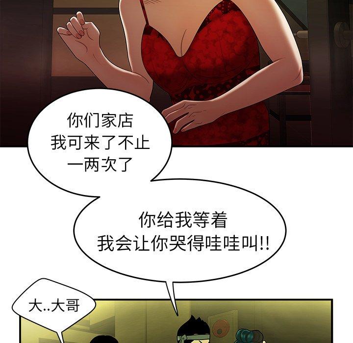 第27话-致命牢笼-DANBI TEAM（第67张）