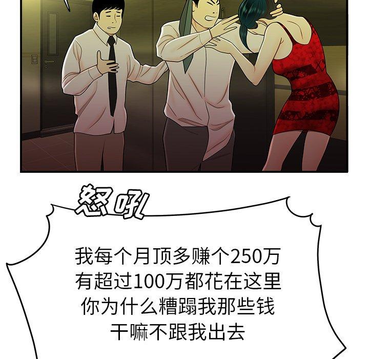 第27话-致命牢笼-DANBI TEAM（第68张）