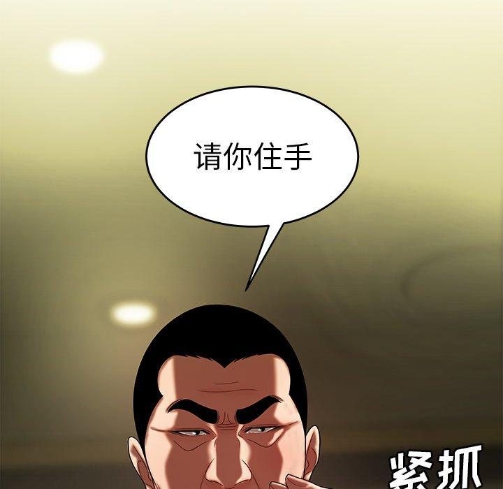 第27话-致命牢笼-DANBI TEAM（第72张）