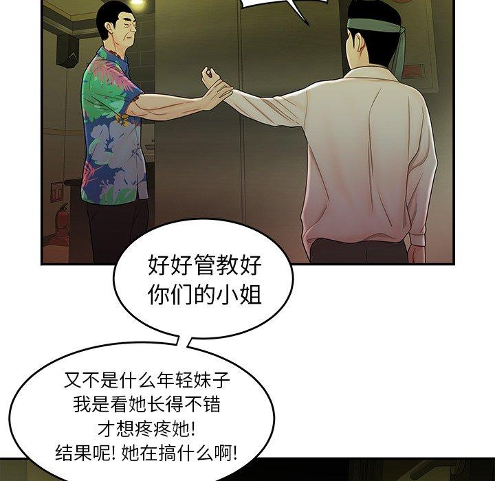 第27话-致命牢笼-DANBI TEAM（第76张）