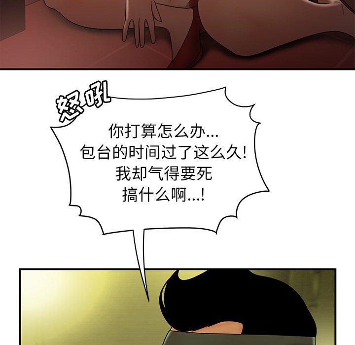 第27话-致命牢笼-DANBI TEAM（第78张）