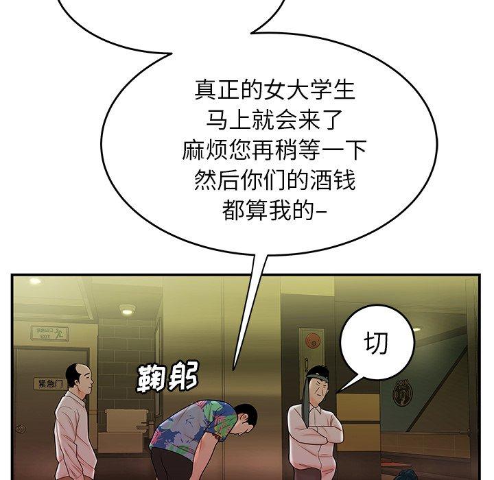 第27话-致命牢笼-DANBI TEAM（第83张）