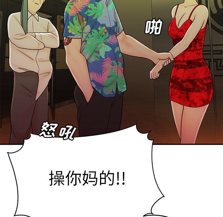 第27话-致命牢笼-DANBI TEAM（第85张）