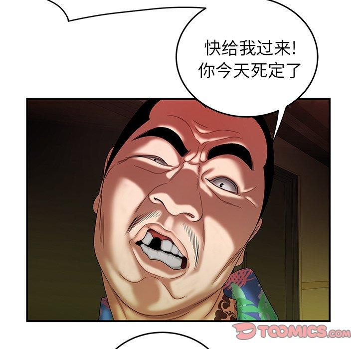 第27话-致命牢笼-DANBI TEAM（第86张）