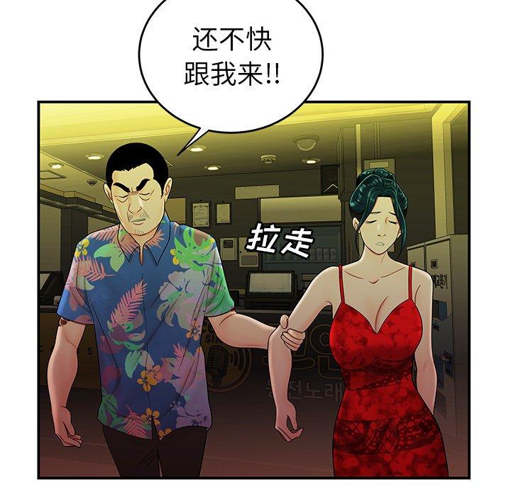 第27话-致命牢笼-DANBI TEAM（第87张）