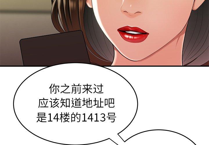 第28话-致命牢笼-DANBI TEAM（第3张）