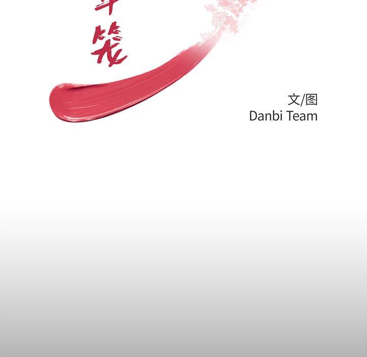 第28话-致命牢笼-DANBI TEAM（第12张）