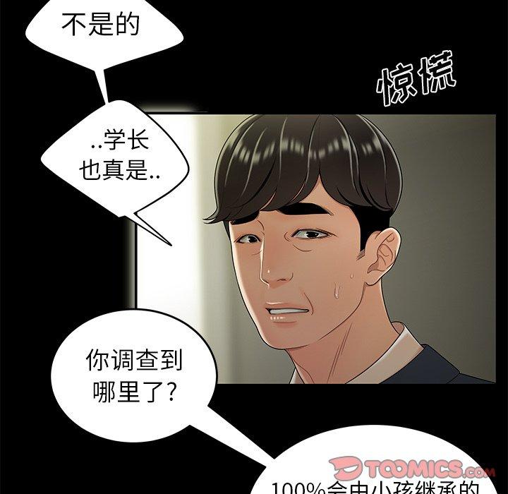 第28话-致命牢笼-DANBI TEAM（第20张）
