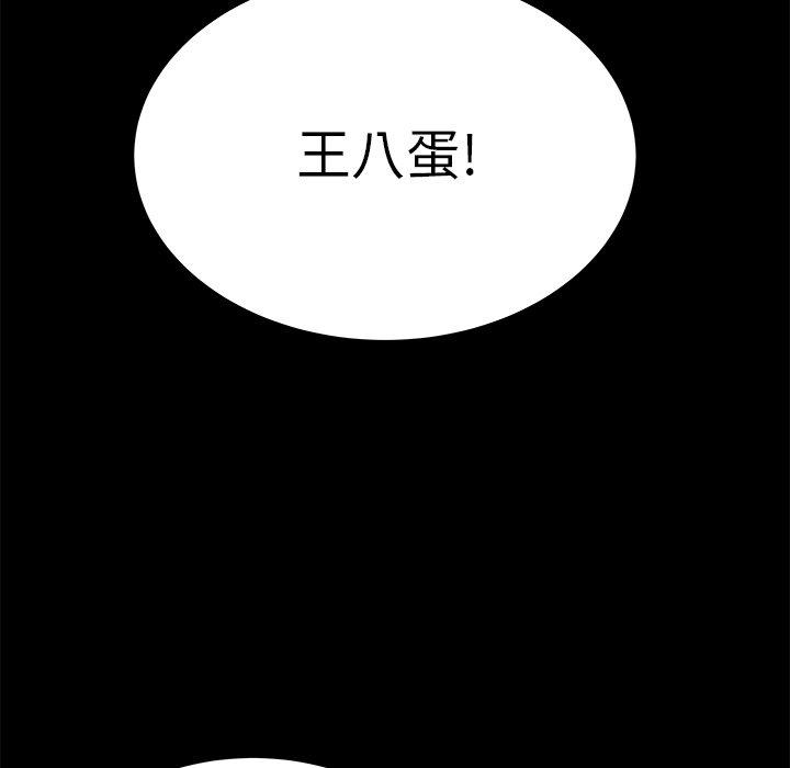 第28话-致命牢笼-DANBI TEAM（第27张）
