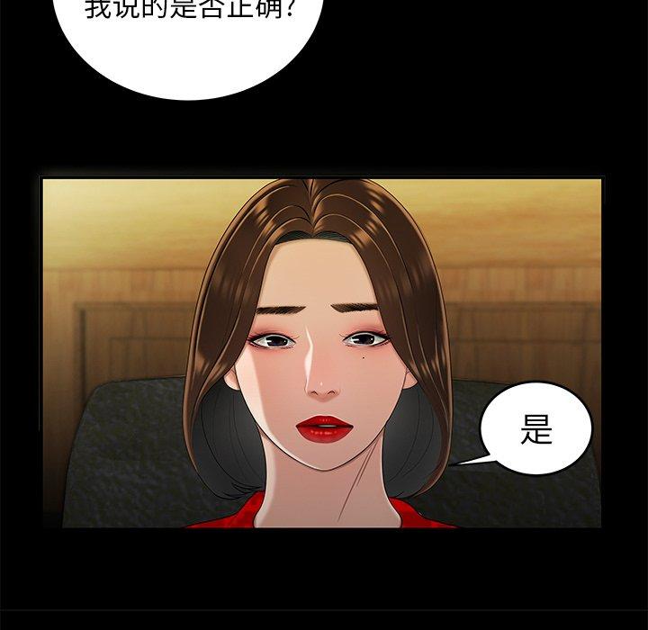第28话-致命牢笼-DANBI TEAM（第30张）
