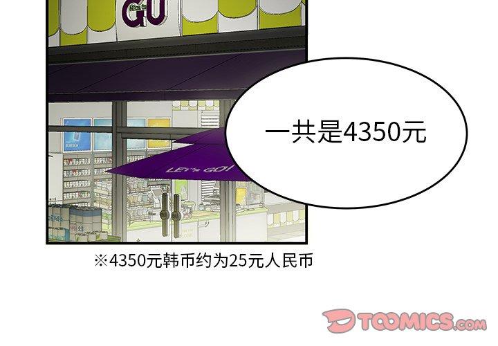 第29话-致命牢笼-DANBI TEAM（第2张）
