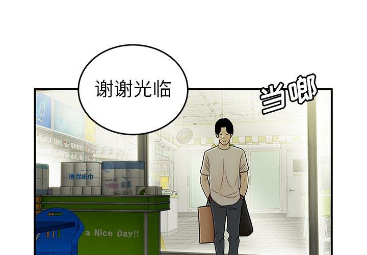 第29话-致命牢笼-DANBI TEAM（第3张）