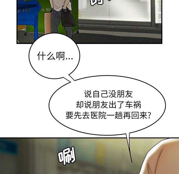 第29话-致命牢笼-DANBI TEAM（第5张）