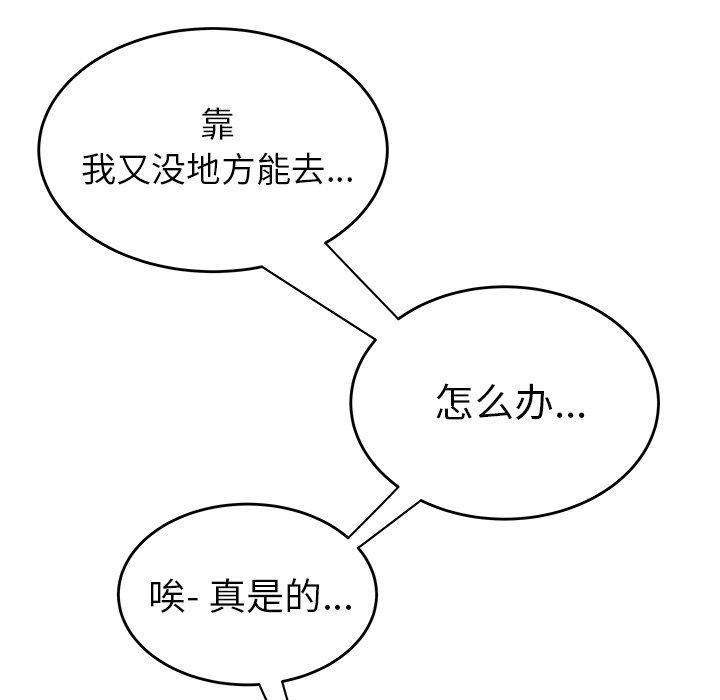 第29话-致命牢笼-DANBI TEAM（第7张）