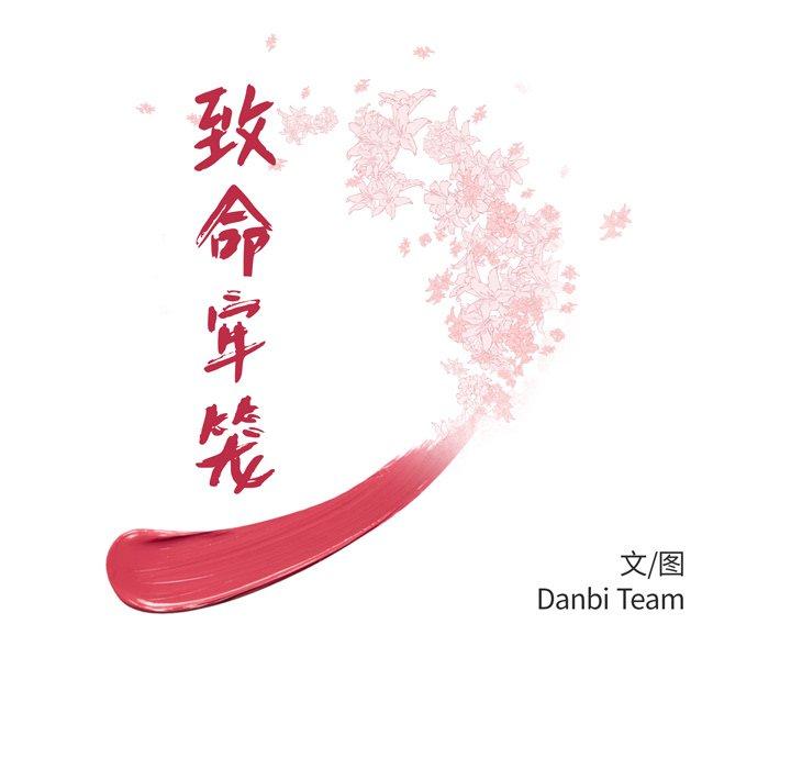 第29话-致命牢笼-DANBI TEAM（第9张）