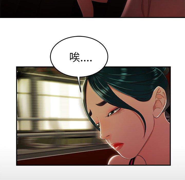 第29话-致命牢笼-DANBI TEAM（第12张）