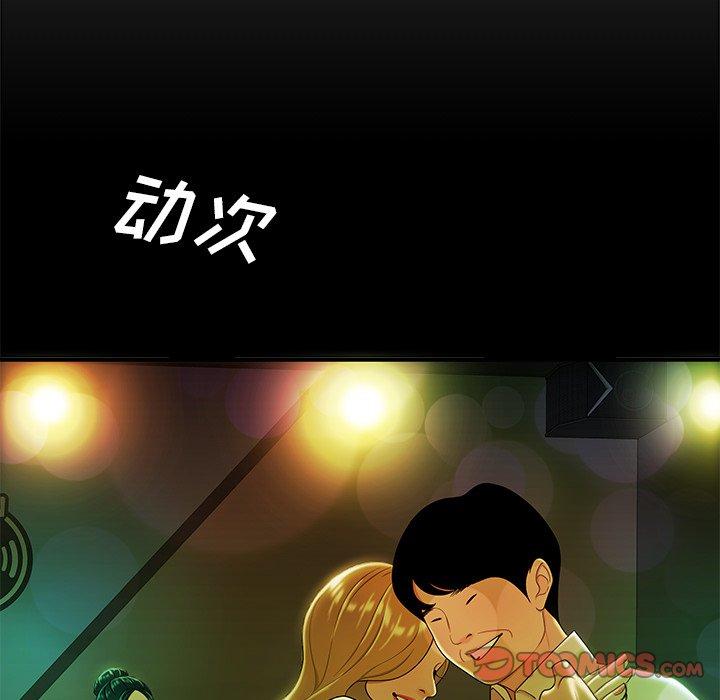 第29话-致命牢笼-DANBI TEAM（第14张）