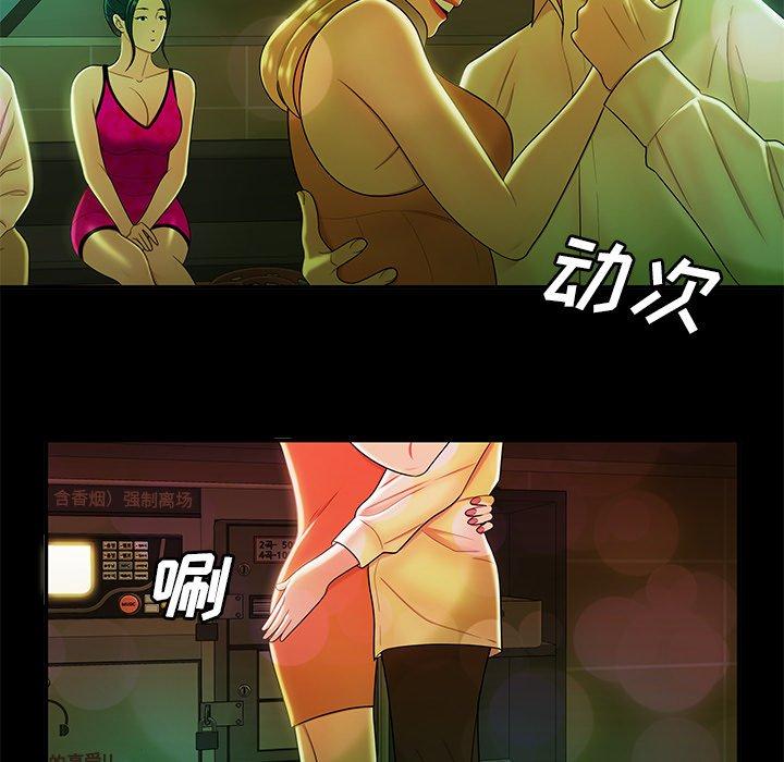 第29话-致命牢笼-DANBI TEAM（第15张）